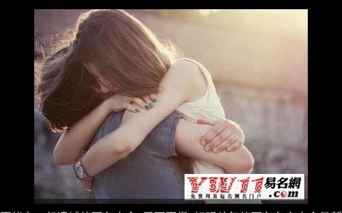 不能在一起遗憾的网名大全 爱而不得 好听帅气的网名名字大全最新