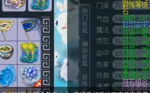 低调好听的帮会名字大全 有涵养好听的宝宝名字推荐