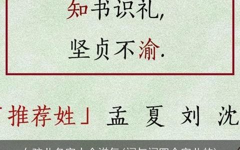 女孩儿名字大全洋气(词与词四个字儿的)