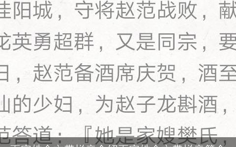 百家姓全文带拼音介绍百家姓全文带拼音简介