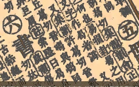 铎字取名 带铎的男孩名字大全有寓意 洋气寓意的带铎字男孩名