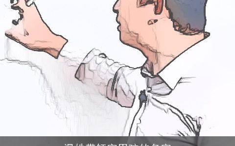 温姓带钰字男孩的名字