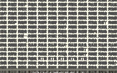 姓孙缺金男孩名字大全