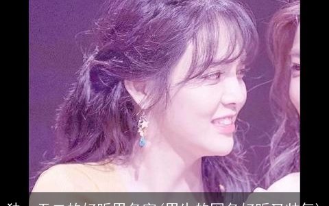 独一无二的好听男名字(男生的网名好听又帅气)