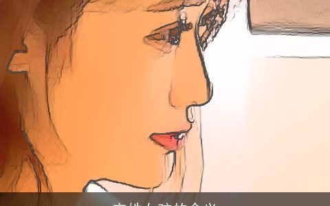 宋姓女孩的含义