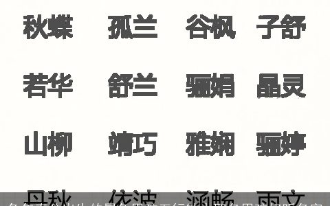 兔年春分出生的属兔男孩五行缺水取名男孩好听名字