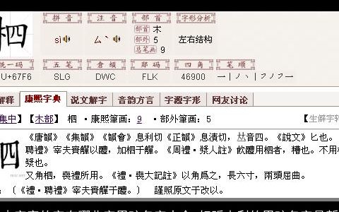 木字旁的字有哪些字男孩名字大全 好听吉利的男孩名字最新