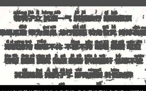 2024年姓黄的男孩起什么名字好 兔年黄姓男孩名字顺口好听的