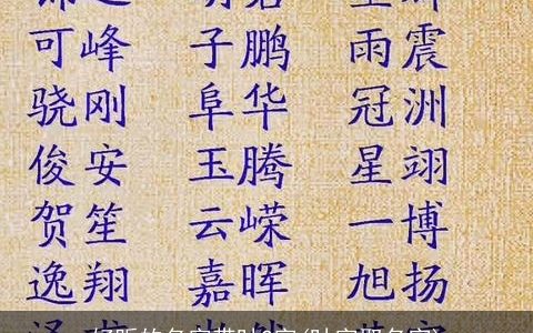 好听的名字带叶2字(叶字取名字)