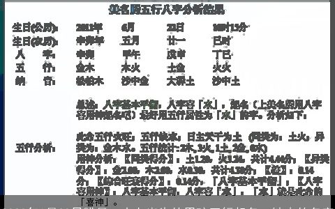 2024年1月29日腊月二十七出生的男孩五行起名  缺木的名字