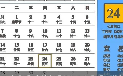 2024年5月26日出生的兔宝宝男孩起名2024年5月26日命运解析