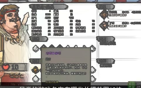 另类的游戏名字有哪些长得帅罚10块