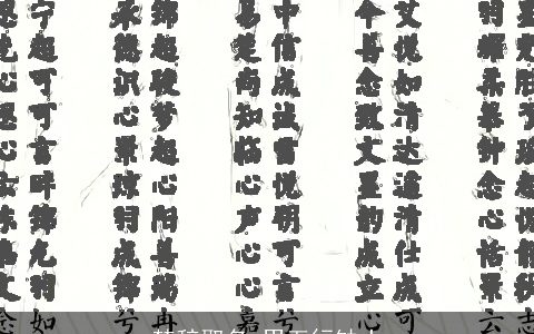 楚辞取名 男五行缺土