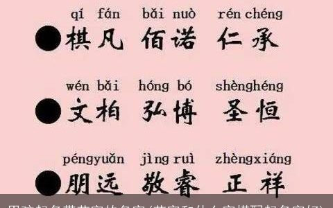 男孩起名带艺字的名字(艺字和什么字搭配起名字好)