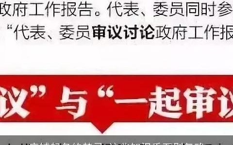 店铺起名的禁忌 这些知识千万别忽略