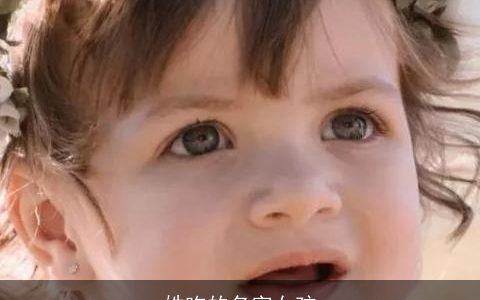 姓吃的名字女孩