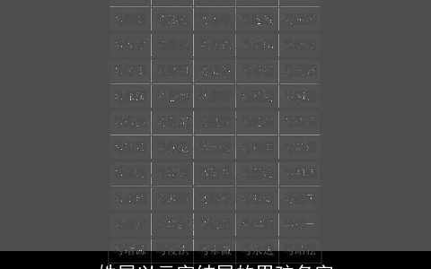 姓屈以云字结尾的男孩名字