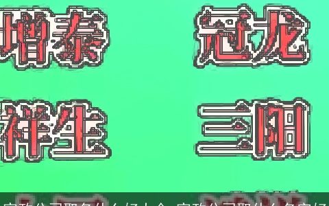 家政公司取名什么好大全 家政公司取什么名字好