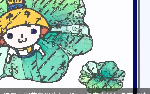 猪年大寒节气出生的男孩大气有内涵的名字精选