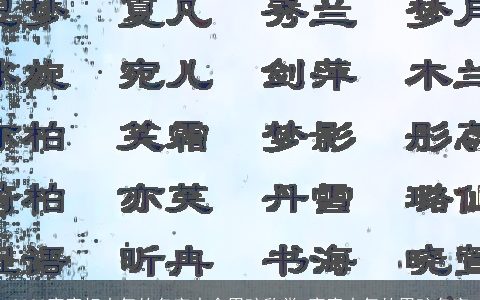 2023寓意好大气的名字大全男孩欣赏 寓意大气的男孩名字