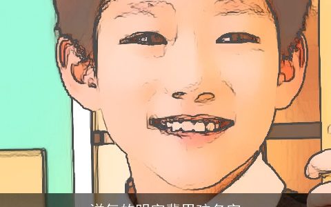 洋气的明字辈男孩名字