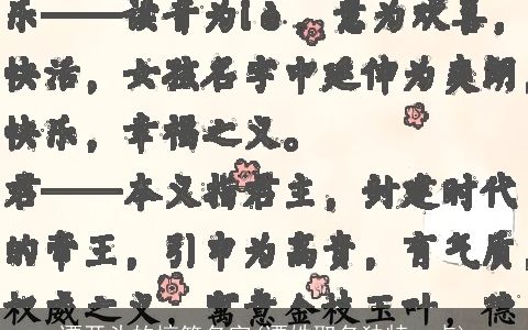 谭开头的搞笑名字(谭姓取名独特一点)