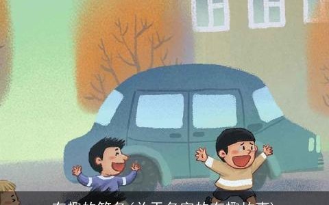 有趣的笔名(关于名字的有趣故事)