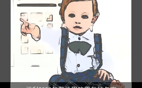 福利2024年戴姓男孩霸气的名字