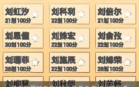 姓谢的男孩名字100分姓名免费打分谢辰希