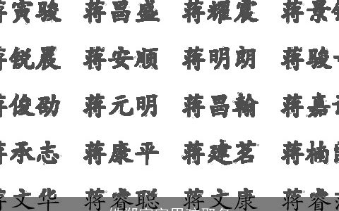 姓郑家字男孩取名