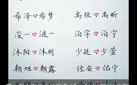 带木和土字的女孩起名(含木和土好听的名字)