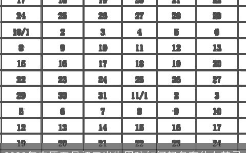 2024年农历五月初三出生男孩如何起名有什么禁忌