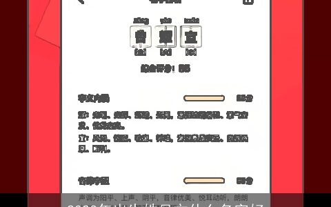 2023年出生姓吴方什么名字好