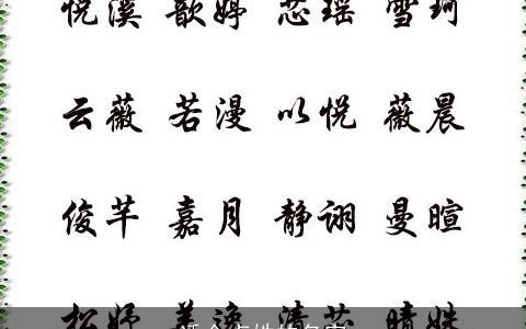 适合卢姓的名字