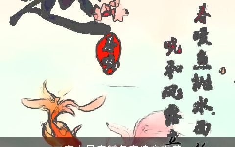 二字古风店铺名字诗意唯美