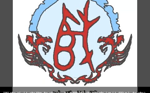 雨字头的字取名字大全(带雨字寓意好的男孩名字)