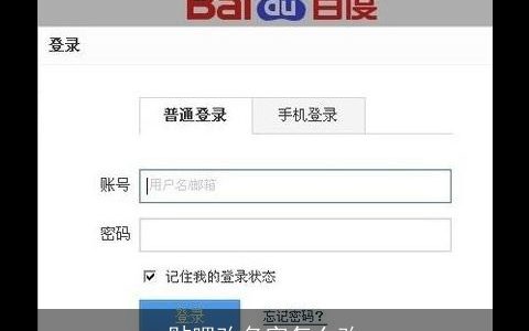 贴吧改名字怎么改