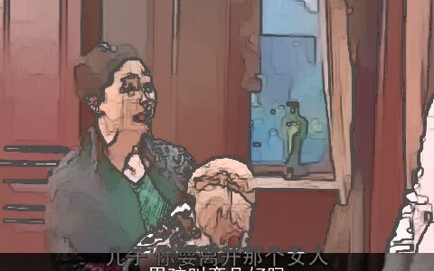 男孩叫奕凡好吗