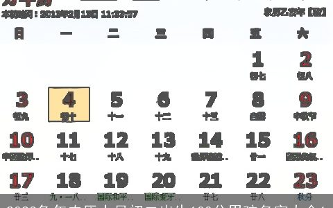 2024兔年农历十月初二出生100分男孩名字大全1