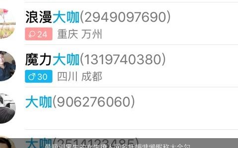最吸引男生的女生撩人网名妩媚慵懒昵称大全勾起男人欲望 吉祥撩人的男生女生网名昵称男名字
