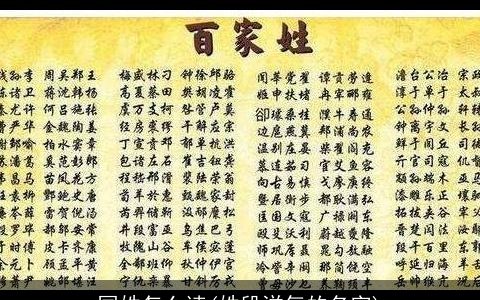 国姓怎么读(姓段洋气的名字)