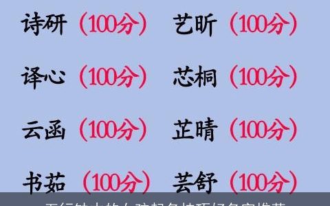 五行缺木的女孩起名技巧好名字推荐