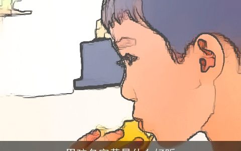 男孩名字黄景什么好听