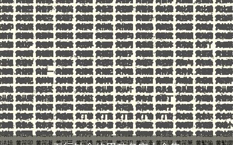 五行缺金的男孩名字大全集