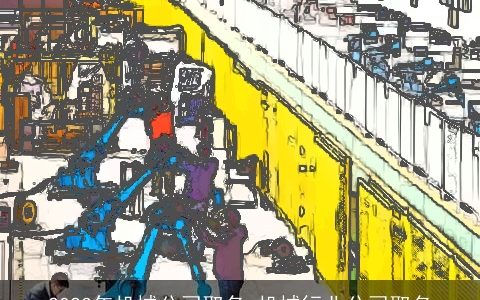 2023年机械公司取名 机械行业公司取名