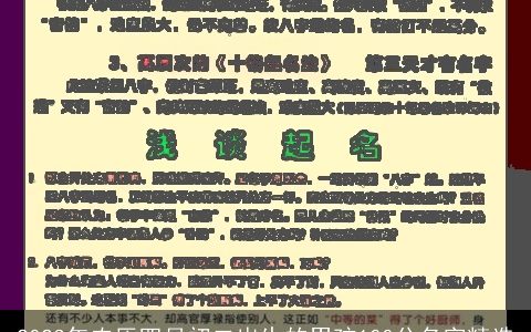 2023年农历四月初二出生的男孩100分名字精选