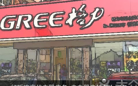 好听响亮的电器店名 卖电器店铺怎么取名