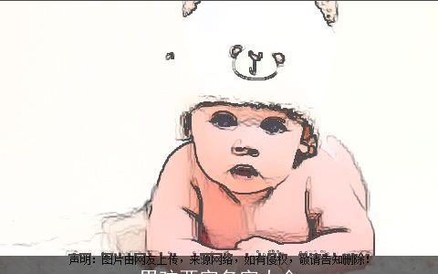 男孩两字名字大全