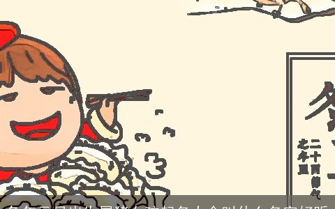 兔年元旦出生属猪女孩起名大全叫什么名字好听