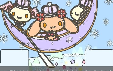 2024属兔缺金女孩名字大全集 寅兔年富贵好听女新生儿名字